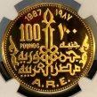 画像2: 【高い希少性】エジプト 1987年 Golden Ram金貨 100ポンド NGC PF65UC (2)