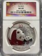 画像1: 中国 2011 パンダ銀貨 10元 NGC MS69 (1)