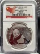 画像1: 中国 2015 パンダ銀貨 10元 NGC MS69 Early Releases (1)