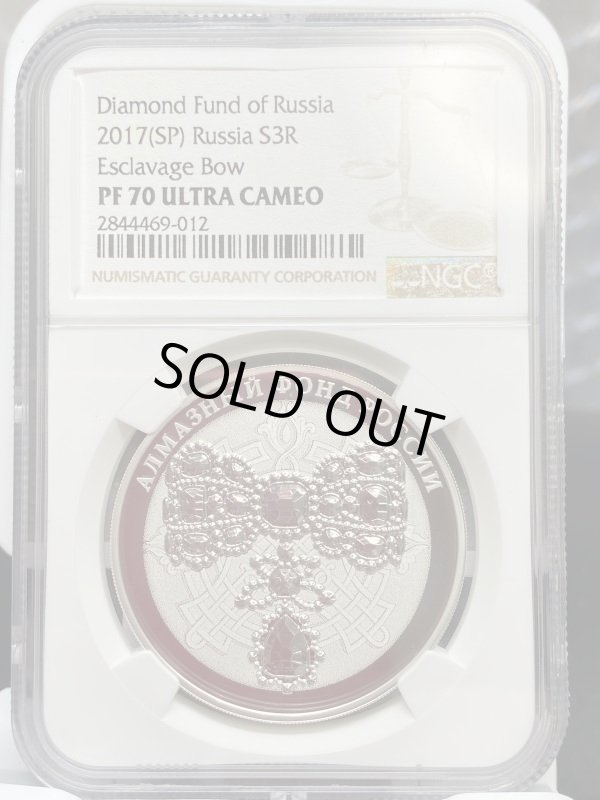画像1: ロシア 2017年 Esclavage Bow、ロシア国章銀貨 3ルーブル NGC PF70UC （COA付き） (1)
