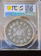 画像4: 1863年_射撃祭_R-946c_レア度RRR_PCGS_SP62（最高鑑定品）_総鑑定枚数3枚 (4)