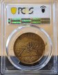 画像4: 1896年_スイス_ジュネーブ連邦展覧会開催記念_黄銅メダル_PCGS_MS62 (4)