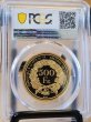 画像4: 2019年_射撃祭_500F金貨_Hab-107a_評価A_PCGS_PR69DC (4)