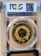 画像4: 2015年_射撃祭_500F金貨_Hab-94a_評価B_PCGS_PR69DC (4)