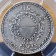 画像2: 1934年_近代射撃祭_5F銀貨_R-431b_レア度R_PCGS_SP66（MATTE） (2)