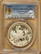 画像3: 1996年_射撃祭_50F銀貨_Hab-51a_評価A_PCGS_PR69DC (3)