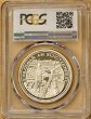 画像4: 1995年_射撃祭_50F銀貨_Hab-49a_評価B_PCGS_PR69DC (4)