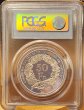 画像4: 2008年_射撃祭_50F銀貨_Hab-79a_評価A_PCGS_PR69DC (4)