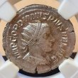 画像1: ROMAN EMPIRE_ローマ帝国_AD238-244_評価Ch AU (1)