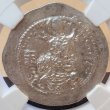 画像1: SASANIAN EMPIRE_ササン朝_AD399-420_評価MS (1)