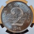 画像2: 1968年_CEYLON 2R_銀メダル_パラクラマバーフ王_NGC_MS66 (2)