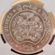 画像2: 1957年_CEYLON 5R_銀メダル_仏教2500年_NGC_AU58 (2)