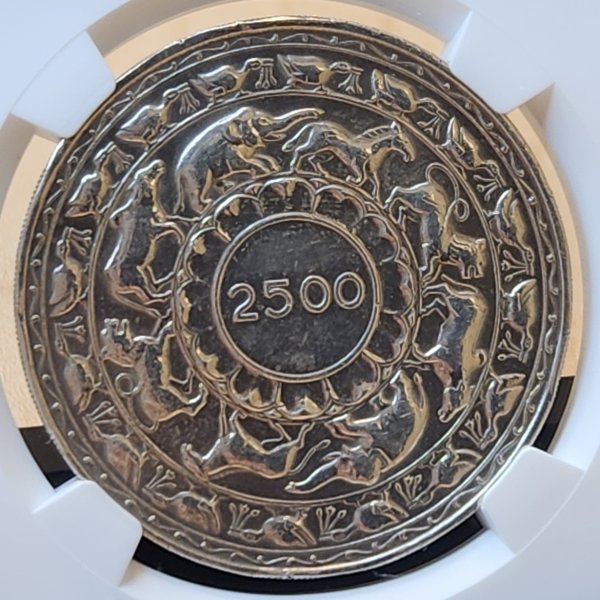 画像1: 1957年_CEYLON 5R_銀メダル_仏教2500年_AU DETAILS POLISHED (1)