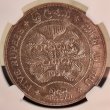 画像2: 1957年_CEYLON 5R_銀メダル_仏教2500年_NGC_MS63 (2)