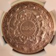 画像1: 1957年_CEYLON 5R_銀メダル_仏教2500年_NGC_MS63 (1)