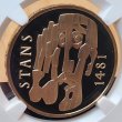 画像1: 1981年_SWITZERLND 5F_銀貨_STANS CONVENTION ANNIV_NGC_PF68UC (1)