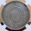 画像2: 1934年_近代射撃祭_5F銀貨_R-431b_レア度R_NGC_PF64MATTE (2)