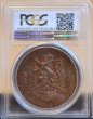 画像4: 1891年_射撃祭_銅メダル_R-14c_レア度H_PCGS_Questionable Color-UNC Detail (4)
