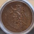 画像2: 1891年_射撃祭_銅メダル_R-14c_レア度H_PCGS_Questionable Color-UNC Detail (2)
