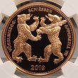画像1: 2019年_射撃祭_50F銅貨(試作貨)_Hab-P67(発行枚数3枚)_評価SSS_NGC_PF68RDUC (1)