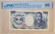 画像1: ND(1984-1993年)_未使用_ピン札_日本_夏目漱石_旧1000円札_ゾロ目_SF555555V (1)
