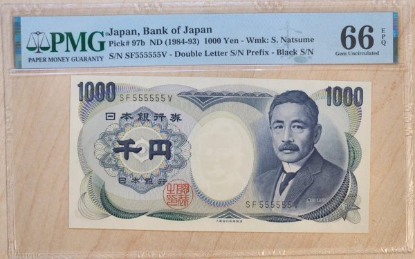 画像1: ND(1984-1993年)_未使用_ピン札_日本_夏目漱石_旧1000円札_ゾロ目_SF555555V (1)