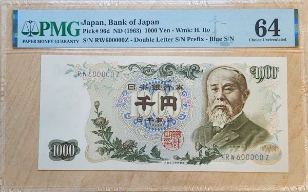 画像1: ND(1963年)_未使用_ピン札_日本_伊藤博文_旧1000円札_RW600000Z (1)