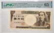 画像1: ND(1984-1993年)_未使用_ピン札_日本_福沢諭吉_旧10000円札_ゾロ目_NA222222S (1)