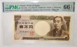 画像1: ND(1984-1993年)_未使用_ピン札_日本_福沢諭吉_旧10000円札_ゾロ目_CH666666V (1)