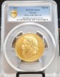 画像3: 1867年_フランス_ナポレオン3世_パリ万博記念銅メダル(GILT)_PCGS_SP63 (3)