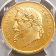 画像1: 1867年_フランス_ナポレオン3世_パリ万博記念銅メダル(GILT)_PCGS_SP63 (1)