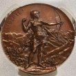 画像1: 1896年_射撃祭_銅メダル_R-691c_レア度H_PCGS_SP65(準最高鑑定) (1)