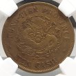 画像1: 1903年_中国_10文黄銅貨_泰天省(奉天-Feengtien)_光諸元賽_葵卯_NGC_VF DETAILS (1)