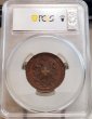 画像4: 1887年_射撃祭_銅メダル_R-628d_レア度H_PCGS_SP65(準最高鑑定） (4)