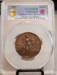 画像3: 1896年_射撃祭_銅メダル_R-691c_レア度H_PCGS_SP65(準最高鑑定) (3)