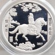 画像1: 2017年_北朝鮮_2Won銀貨_絵画「ライダー」_PCGS_PR67DC (1)