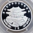 画像2: 2010年_北朝鮮_高麗青磁_2Won銀貨_完全未使用_PCGS_PR69DC(最高鑑定） (2)