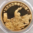 画像1: 2017年_北朝鮮_10Won銅貨_普天堕戦争80周年記念_PCGS_PR69DC(最高鑑定） (1)