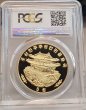 画像4: 2016年_北朝鮮_5Won銅貨_絵画 盤象図_完全未使用_PCGS_PR69DC(最高鑑定) (4)