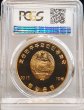 画像4: 2017年_北朝鮮_10Won銅貨_普天堕戦争80周年記念_PCGS_PR69DC(最高鑑定） (4)