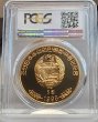 画像4: 1996年_北朝鮮_5Won銅貨_ダウン帝国主義連合70周年_PCGS_PR69DC(準最高鑑定) (4)