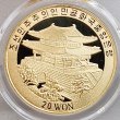 画像2: 2015年_北朝鮮_20Won銅貨_ヤギ_PCGS_PR69DC(準最高鑑定) (2)