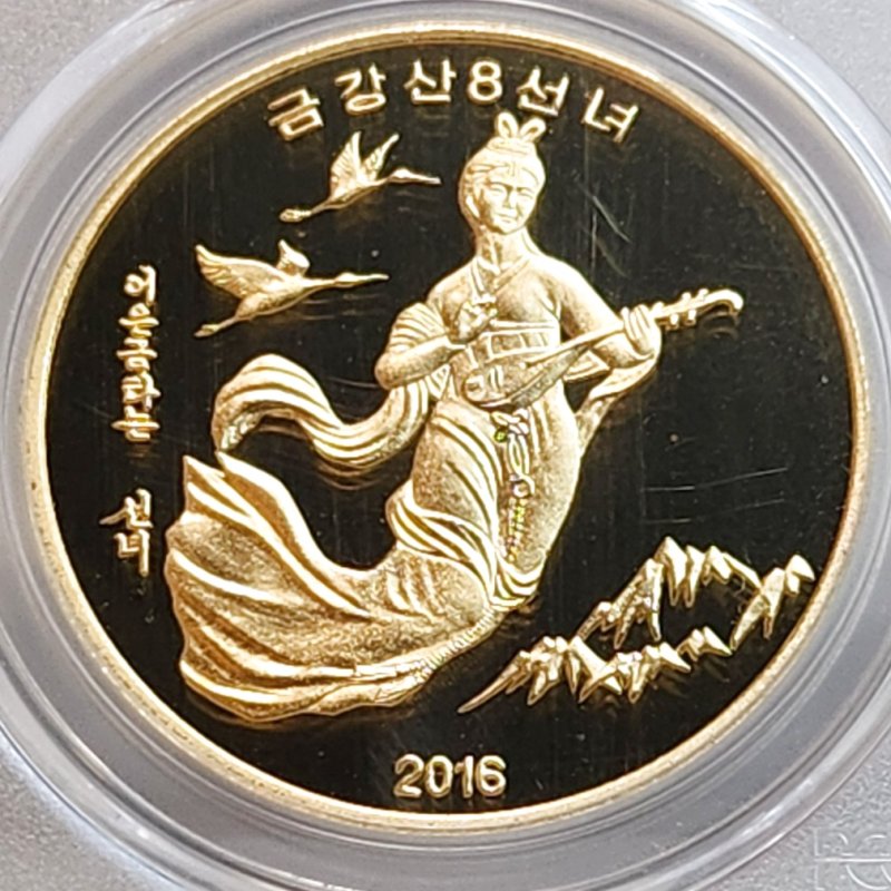 画像1: 2016年_北朝鮮_5Won銅貨_白頭山の峰を舞う仙女_完全未使用_PCGS_PR69DC(準最高鑑定) (1)