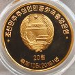 画像2: 2016年_北朝鮮_20Won銅貨_ジャンゴのダンス_PCGS_PR67DC(準最高鑑定) (2)