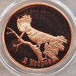 画像1: 2007年_北朝鮮_20Won銅貨_ほうおうちょう_PCGS_PR68DC(準最高鑑定) (1)