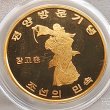 画像1: 2016年_北朝鮮_20Won銅貨_ジャンゴのダンス_PCGS_PR67DC(準最高鑑定) (1)