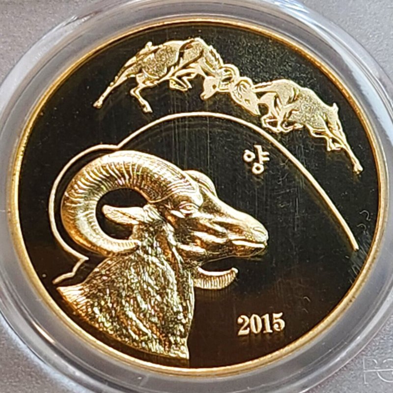 画像1: 2015年_北朝鮮_20Won銅貨_ヤギ_PCGS_PR69DC(準最高鑑定) (1)
