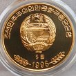 画像2: 1996年_北朝鮮_5Won銅貨_ダウン帝国主義連合70周年_PCGS_PR69DC(準最高鑑定) (2)