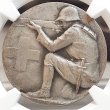 画像1: 1930年_射撃祭_銀メダル_R-1205a_レア度R_NGC_MS64(総鑑定枚数1枚のみ) (1)