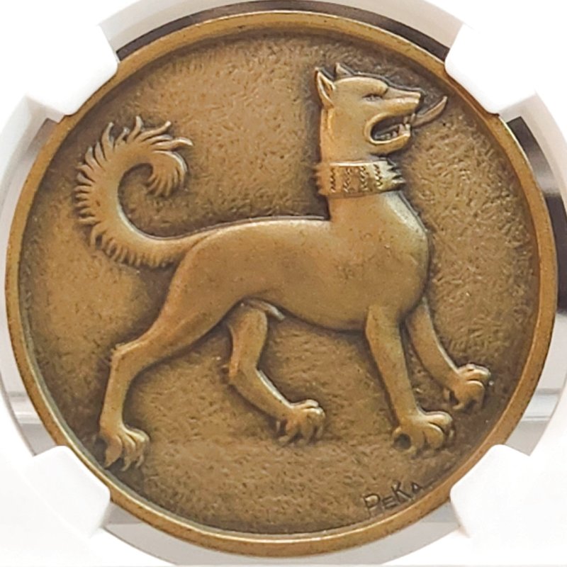 画像1: 1952年_射撃祭_銅メダル_R-1221(カタログ未掲載品)_NGC_MS67_総鑑定枚数1枚のみ (1)